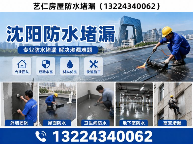 法库县厨房漏水检测展示图