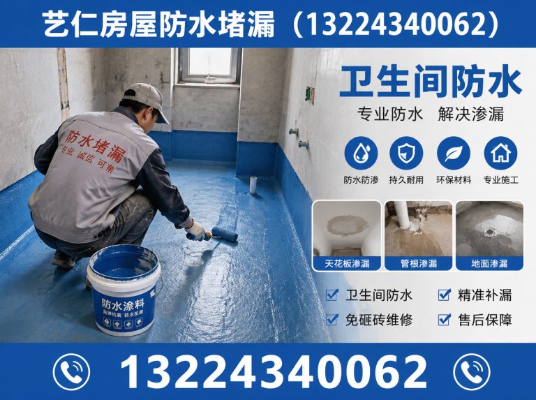 法库县外墙渗水维修展示图